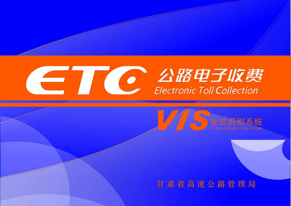 ETC標(biāo)準(zhǔn)14版本的-01.jpg