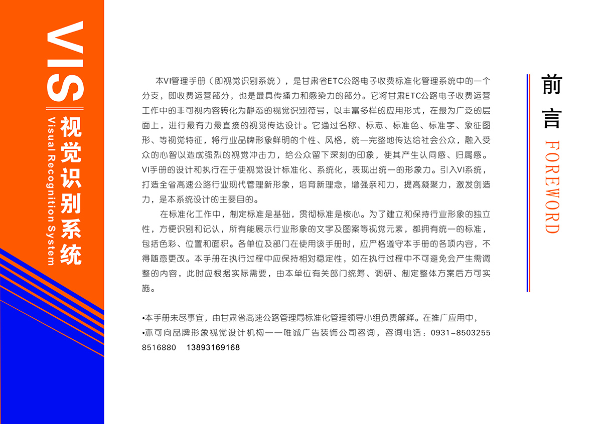 ETC標(biāo)準(zhǔn)14版本的-02.jpg