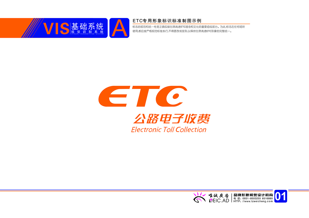 ETC標(biāo)準(zhǔn)14版本的-05.jpg